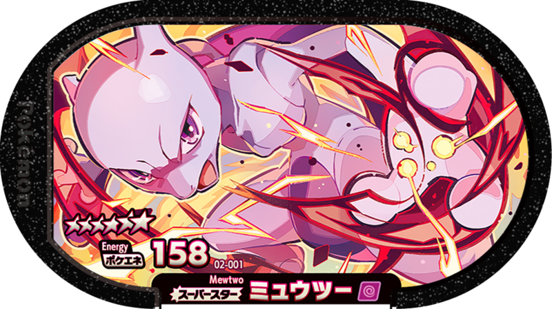 File:Mewtwo 2-001.png