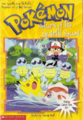 Return of the Squirtle Squad cover.png
