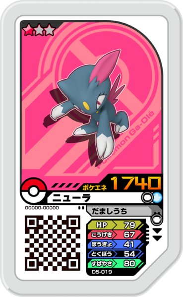 File:Sneasel D5-019.png