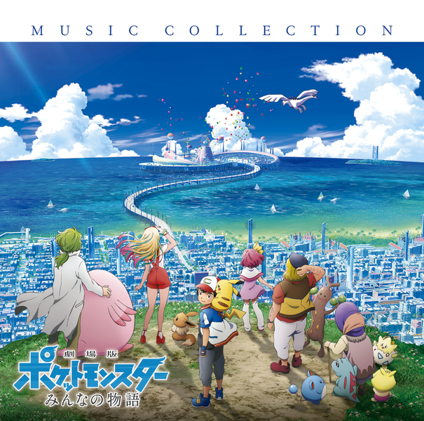 File:Everyone's Story Music Collection.png