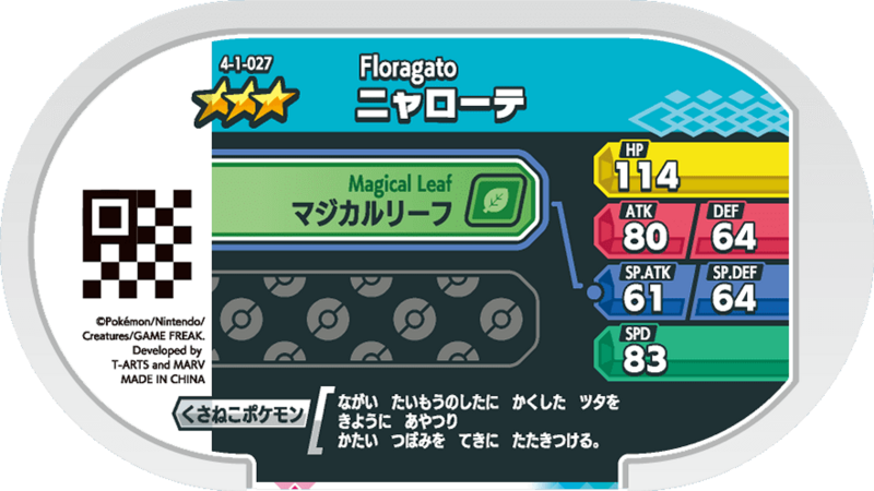 File:Floragato 4-1-027 b.png