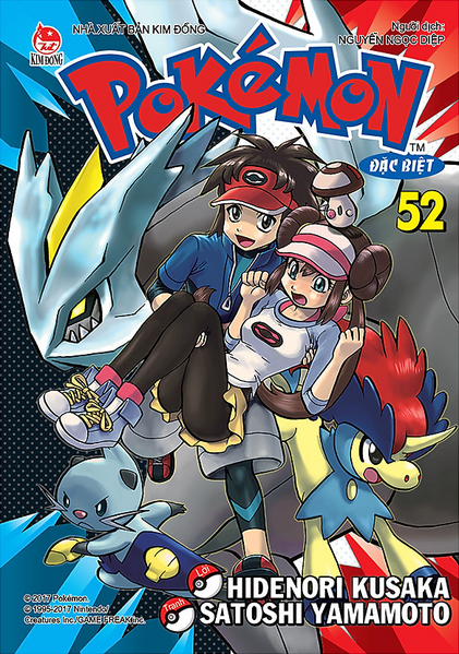 File:Pokémon Adventures VN volume 52.png