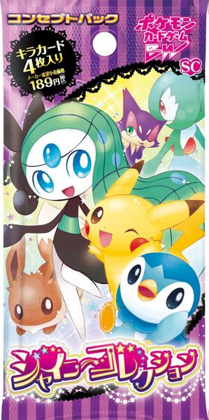 File:SC Shiny Collection pack.jpg