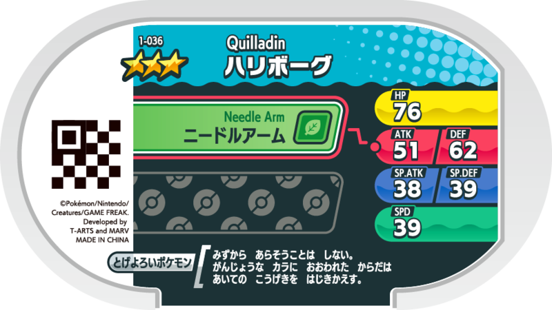 File:Quilladin 1-036 b.png