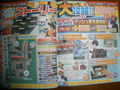 Dengeki August 2012 4.jpg