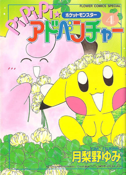 File:Magical Pokémon Journey JP volume 4.png