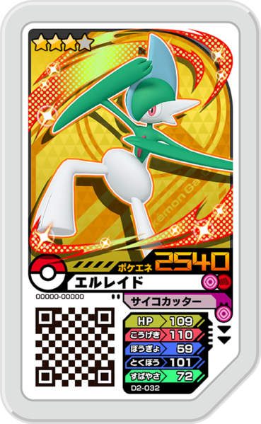 File:Gallade D2-032.png