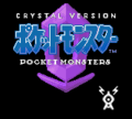 Pokemon Crystal UnusedTitleScreen.png