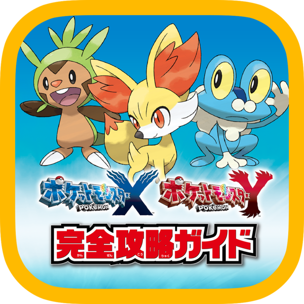 File:XY Official Full Strategy Guide app logo.png