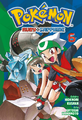 Pokémon Adventures BR volume 20.png