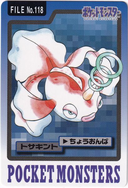 File:Bandai Goldeen card.jpg