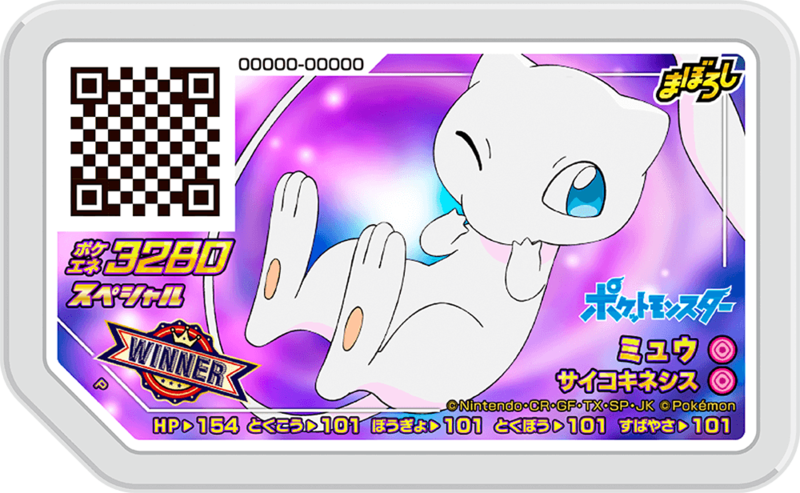 File:Mew P TrainerBattle.png