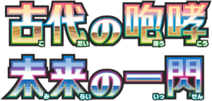 SV4 Logo JP.png