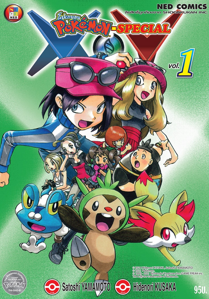 File:Pokémon Adventures XY TH volume 1 Ed 2.png
