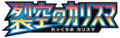 SM7 Logo.png
