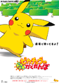 Pikachu the Movie 4 poster.png