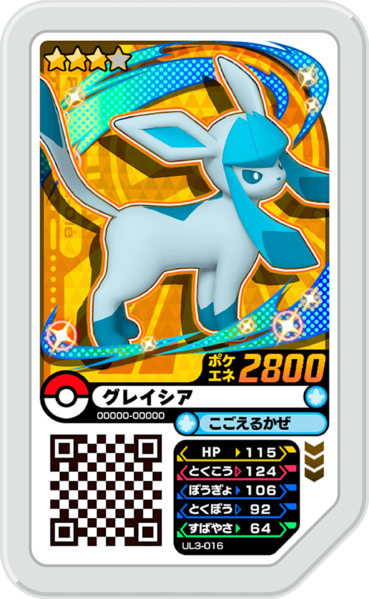File:Glaceon UL3-016.png