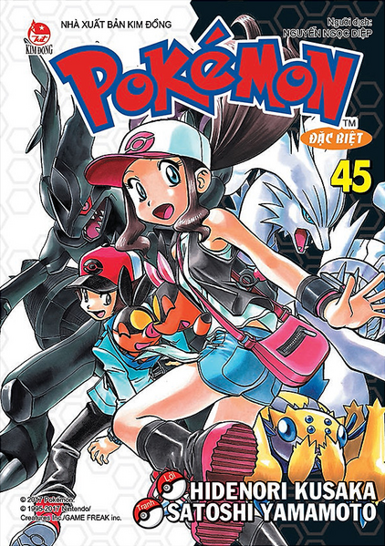File:Pokémon Adventures VN volume 45.png