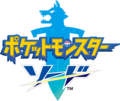Pokémon Sword logo JP.png
