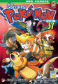 Pokémon Adventures TH volume 37.png
