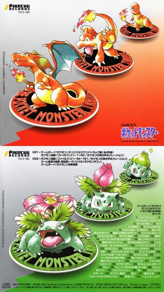 File:Entire Pokémon Sounds Collection CD cover.jpg