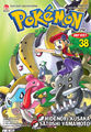 Pokémon Adventures VN volume 38 Ed 2.png