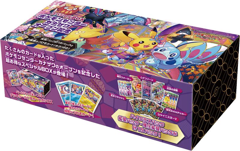 File:Pokémon Center Kanazawa Open Commemoration Special Box.jpg