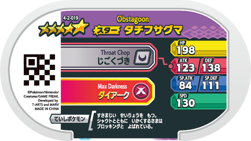File:Obstagoon 4-2-019 b.png