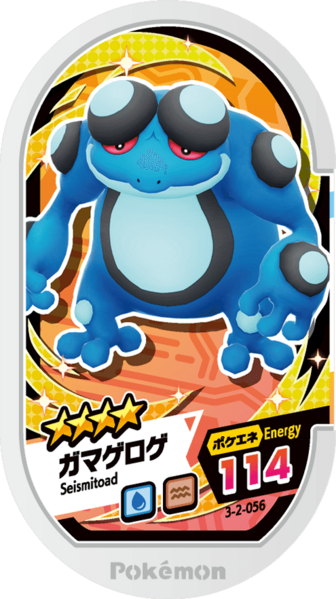 File:Seismitoad 3-2-056.png