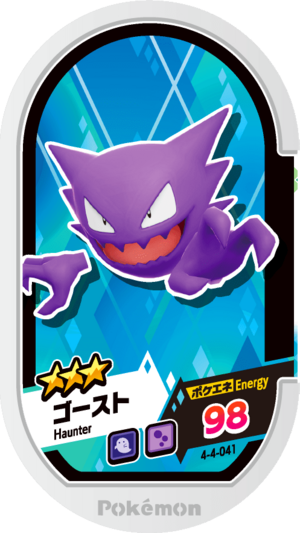 Haunter 4-4-041.png