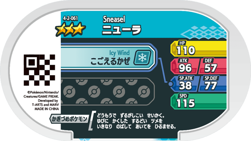File:Sneasel 4-2-061 b.png