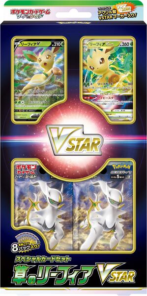 File:Grass Leafeon VSTAR Special Card Set.jpg