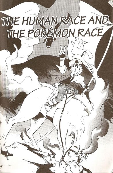 File:Human Pokemon Race.jpg