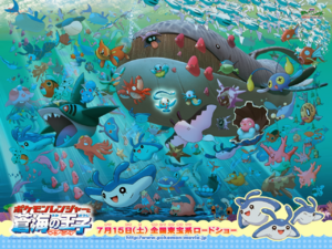 Wallpaper Manaphy 2006 Movie.png