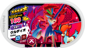 Keldeo 4-5-022.png