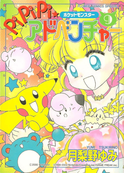 File:Magical Pokémon Journey JP volume 9.png