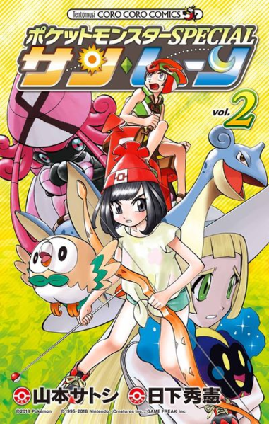 File:Pokémon Adventures SM JP volume 2.png