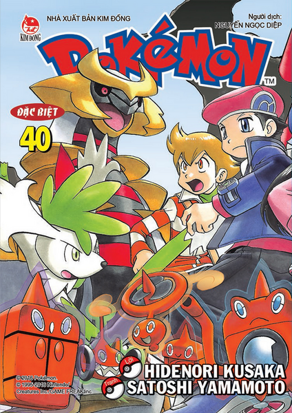 File:Pokémon Adventures VN volume 40.png