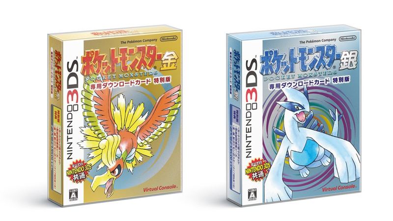 File:Gold Silver JP VC boxart.png
