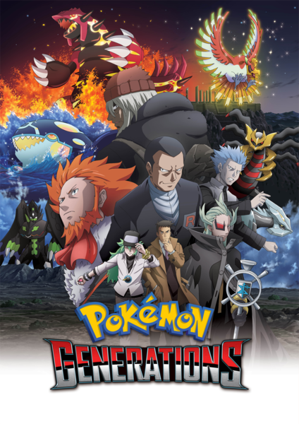 File:Pokémon Generations poster.png