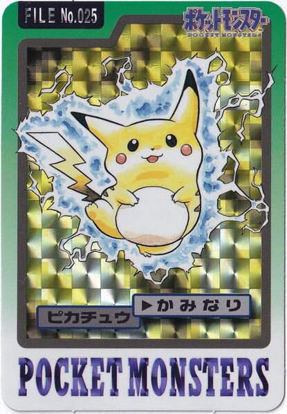 File:Bandai Pikachu card.jpg