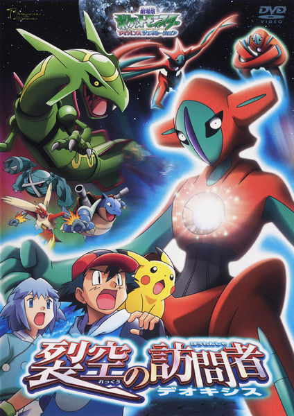 File:M07 Japanese DVD cover.png