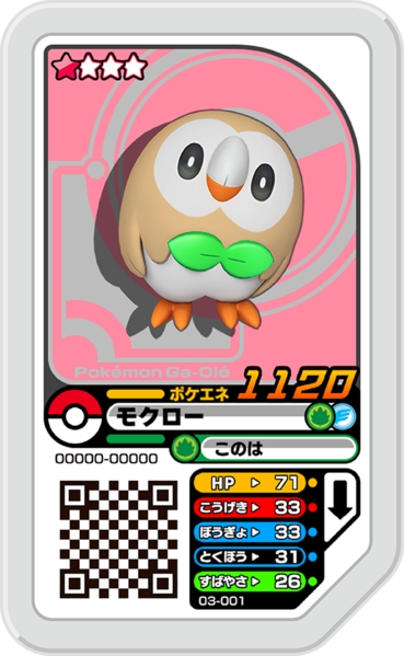 File:Rowlet 03-001.png