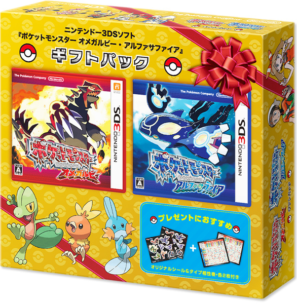 File:Pokémon Omega Ruby and Alpha Sapphire gift pack.png