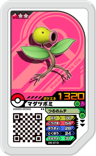 File:Bellsprout D5-010.png