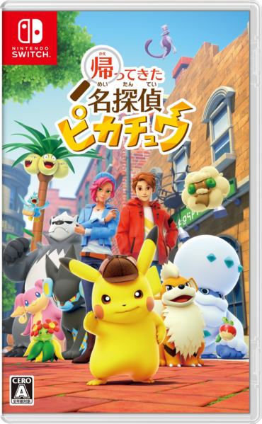 File:Detective Pikachu Returns JP Boxart.png
