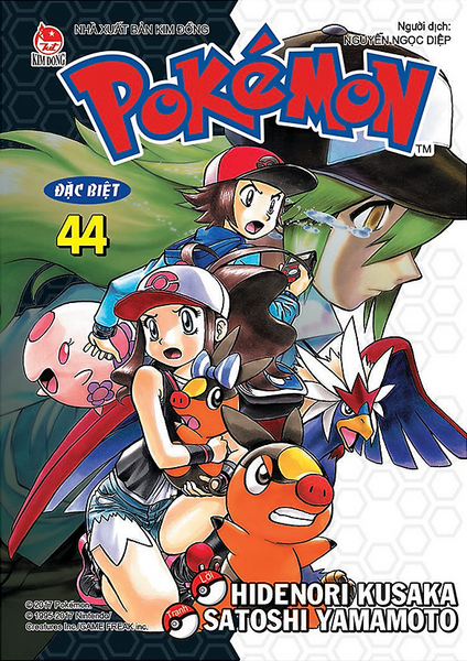 File:Pokémon Adventures VN volume 44.png