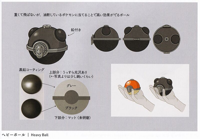 File:Heavy Ball PLA concept art.jpg