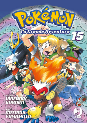 Pokémon Adventures IT omnibus 15.png