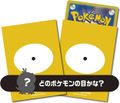 Pokémon Eye 054 Sleeves.jpg